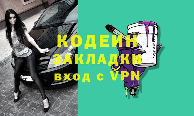 Кодеиновый сироп Lean напиток Lean (лин)  купить наркотики цена  darknet клад  Никольск 