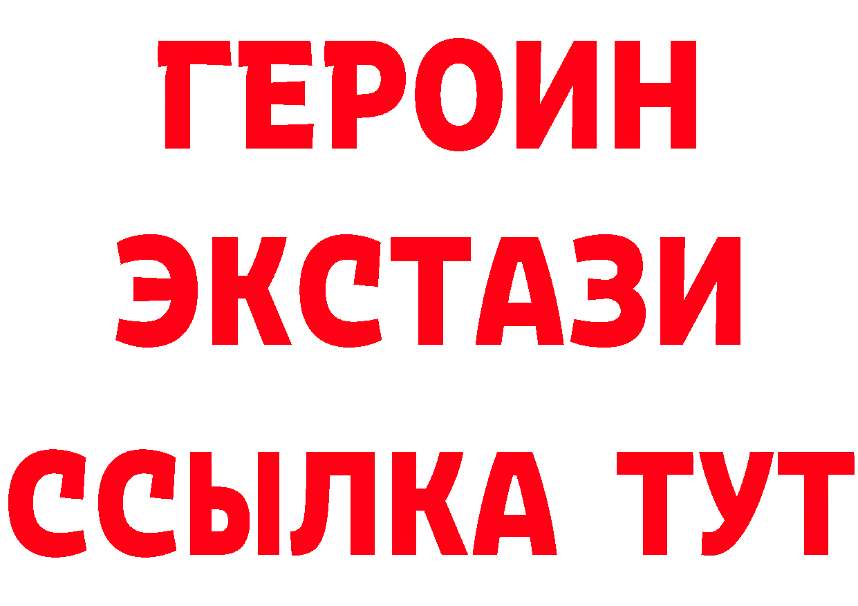 Героин хмурый ссылки сайты даркнета hydra Никольск